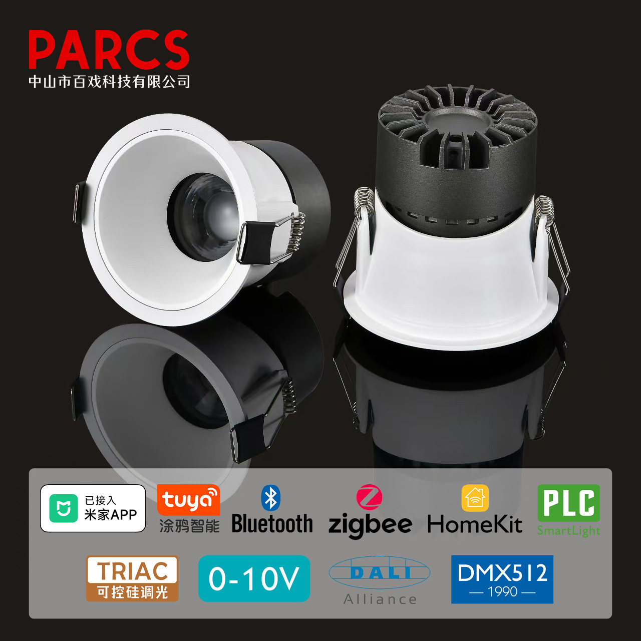 HomeKit涂鸦zigbee智能PLC调光调色Matter嵌入式射灯0-10V洗墙灯