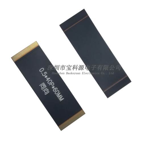 FPC/FFC软排线电磁膜屏蔽