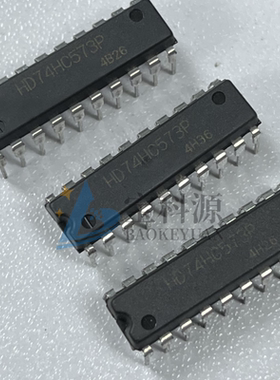 HD74HC573P 原装正品 现货库存 DIP20 3个