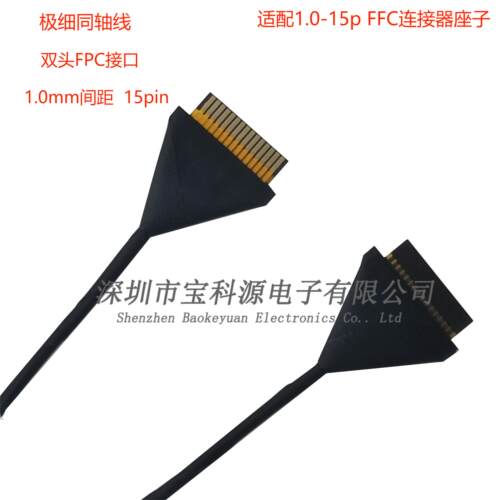 多种长度细同轴线1.0-15P