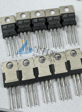 BUZ71A 原装正品 现货库存 TO220 1个