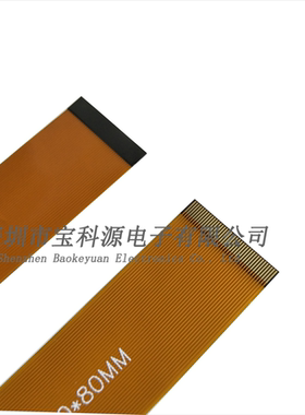 黄色FPC软排线0.5间距 40P 150MM  同面/反面 MIPI显示屏测试线