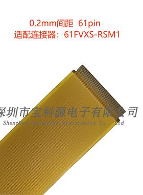 FPC液晶屏软排线 0.2mm间距 61Pin 0.2-61P 同面 长度定做