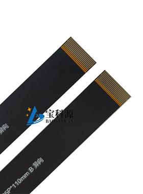 FPC/FFC软排线 0.5间距8Pin加电磁膜反向72MM屏蔽黑色屏蔽膜