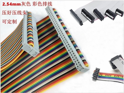 50pin 线材测试机配件转接线50P牛角转接头 IDC彩色排线 2.54间距