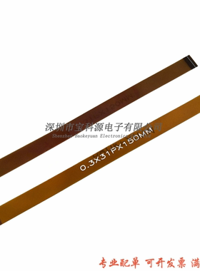 黄色FPC软排线 0.3间距-31P-150MM-同面/反面 MIPI显示屏测试线