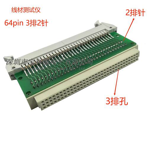 CT-8681线材测试仪治具牛角转接头 线材机转接板64Pin 3排针