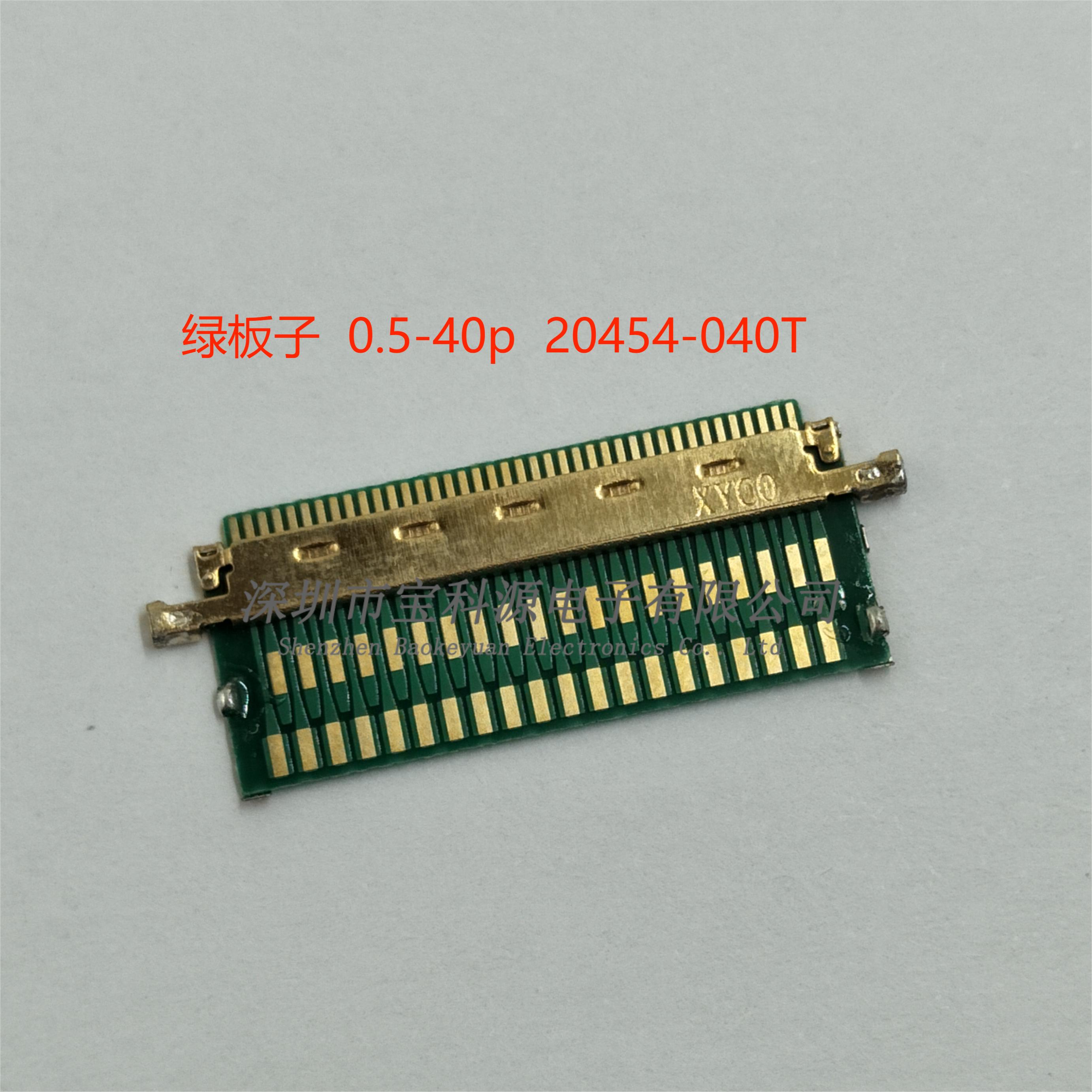 edp线端插头转接头间距40p公座