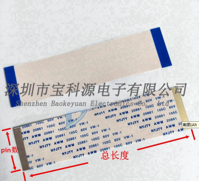 FCC软排线 0.5MM间距 8PIN 300MM长度 B反向 镀金 有/无印字