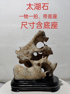 太湖石观赏摆件石英石墨石玲珑石盆景附精品奇石天然原石头006