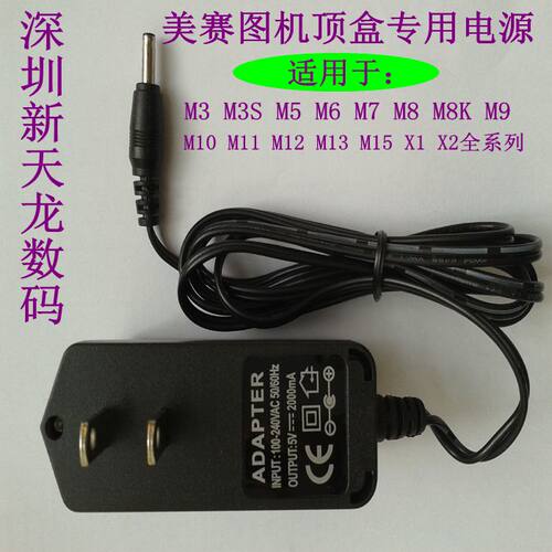 美赛铂迅全系列网络电源适配器