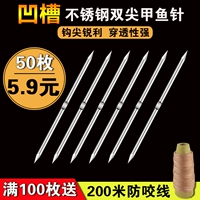 [甲鱼针钓甲鱼凹槽鱼钩双尖王八钩黑鱼专用鳖钩歪嘴歪头排钓钩鲶鱼]