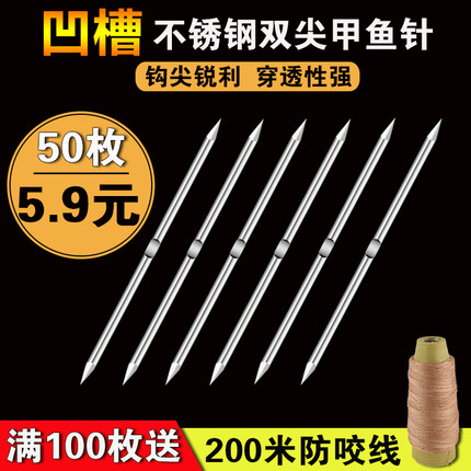 甲鱼针钓甲鱼凹槽鱼钩双尖王八钩黑鱼专用鳖钩歪嘴歪头排钓钩鲶鱼