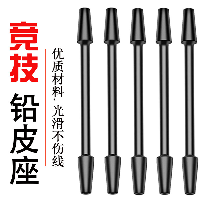 竞技铅皮座不伤线铅皮座卷铅座塑料铅皮座主线线组小配件钓鱼用品