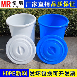 加厚塑料水桶带盖食品级白色酿酒桶发酵大桶蓝色圆形桶环卫垃圾桶