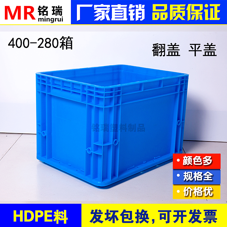蓝色灰色塑料物流箱加厚400*300*280组合叠加堆码物流箱仓库周转
