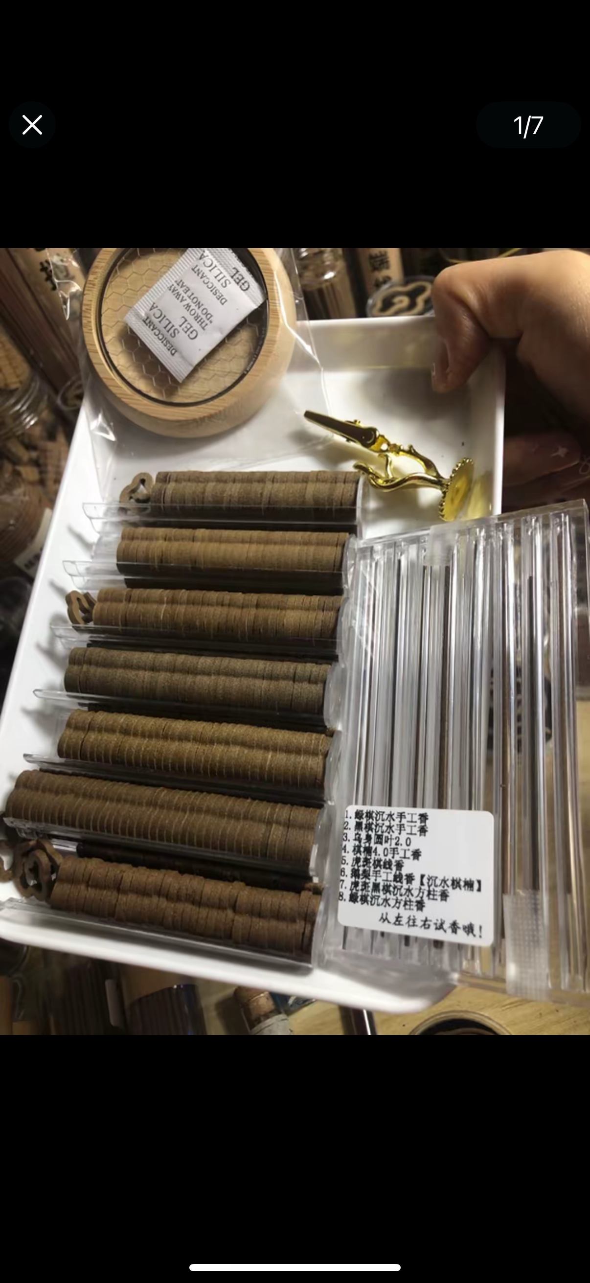 【棋楠沉水小祥云香约42片】多样性发7款 带香盘香夹 八味品鉴装