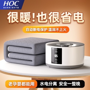 HOC水暖电热毯家用水循环单人电褥子双人双控保暖神器加热坐垫
