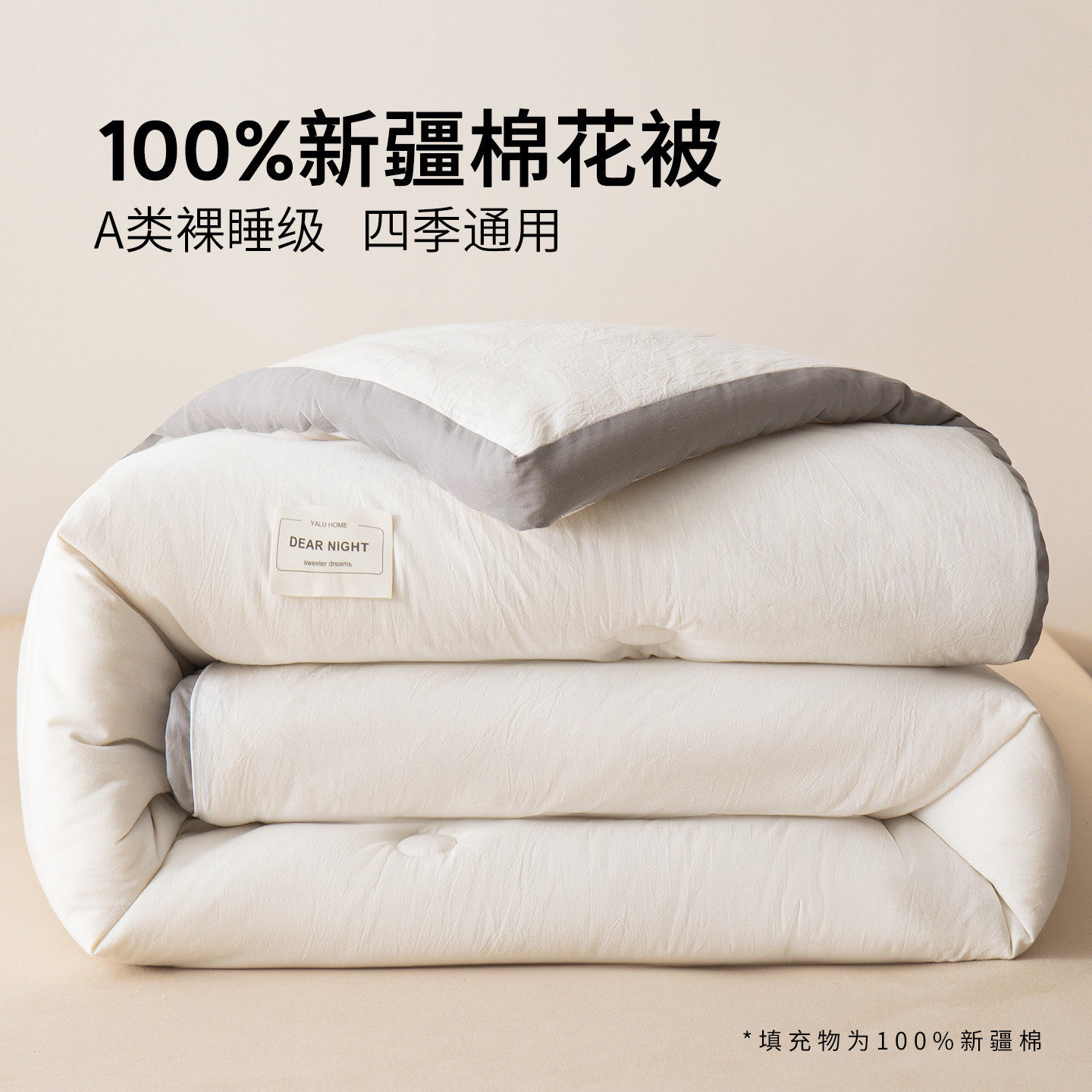 冬被新疆纯棉花被子被芯秋冬天棉被棉絮冬季加厚保暖单人春秋被褥,床上用品,棉花被,淘宝优惠券,粉丝福利购,淘宝优惠卷