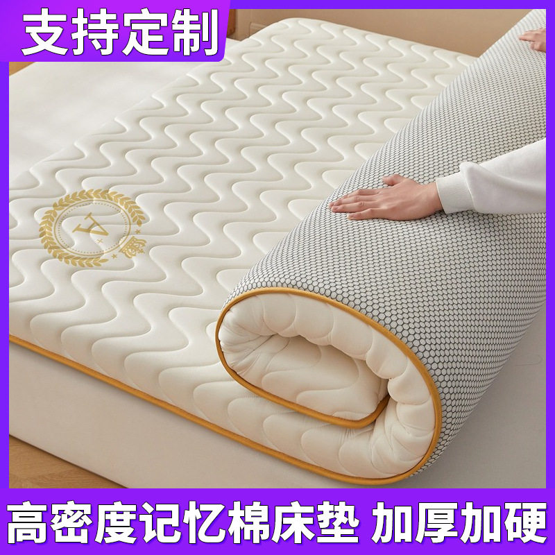 记忆棉床垫软垫家用卧室床褥垫子学生宿舍单人租房专用海绵榻榻米