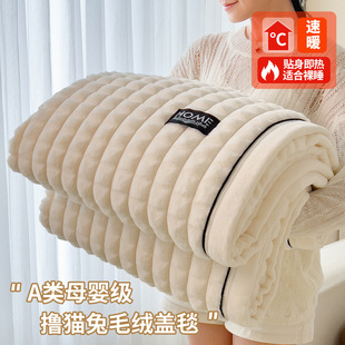 新款兔毛绒毛毯双面加绒加厚毯子沙发盖毯办公室午睡披肩毯盖腿毯