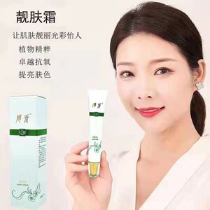 博禾靓肤霜熊果苷提亮肤色去黑色素晒后修复正品