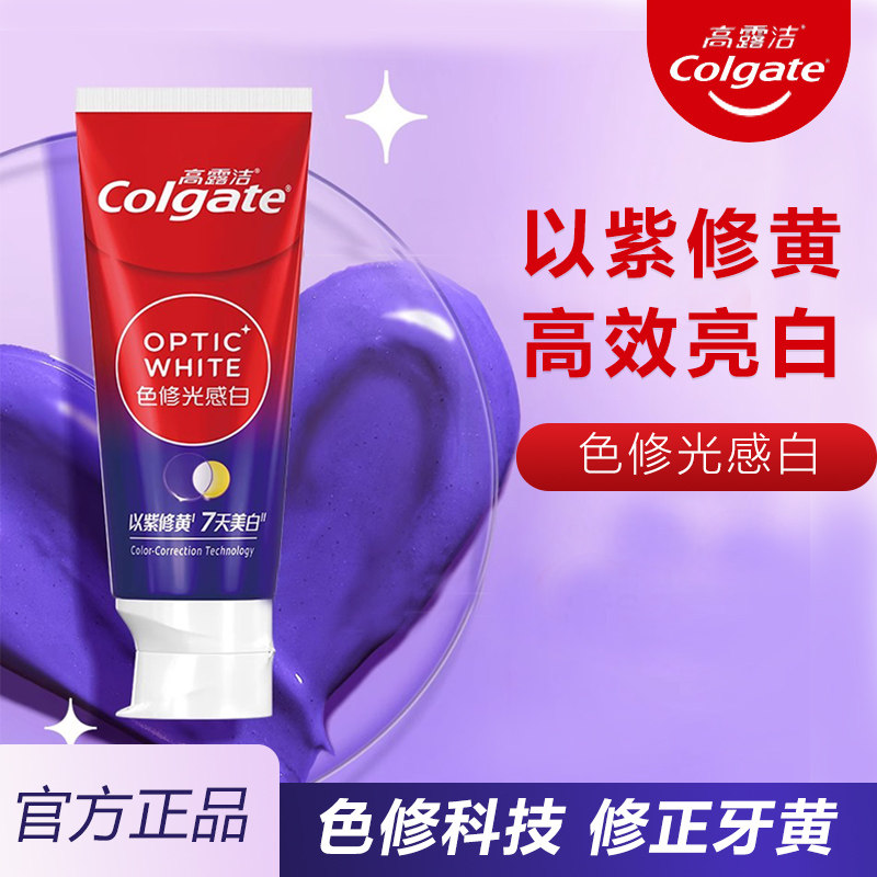高露洁紫光色修牙膏100g光感白亮白牙齿果味清新口气减少牙渍牙周