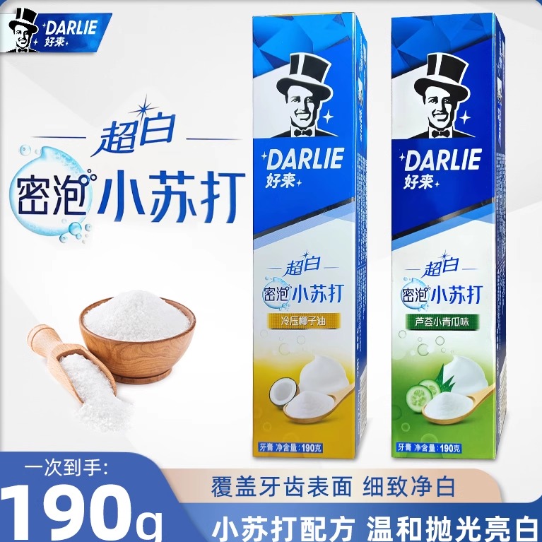 好来细致清洁温和亮白清新牙膏