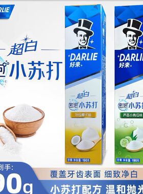 好来细致清洁温和亮白清新牙膏