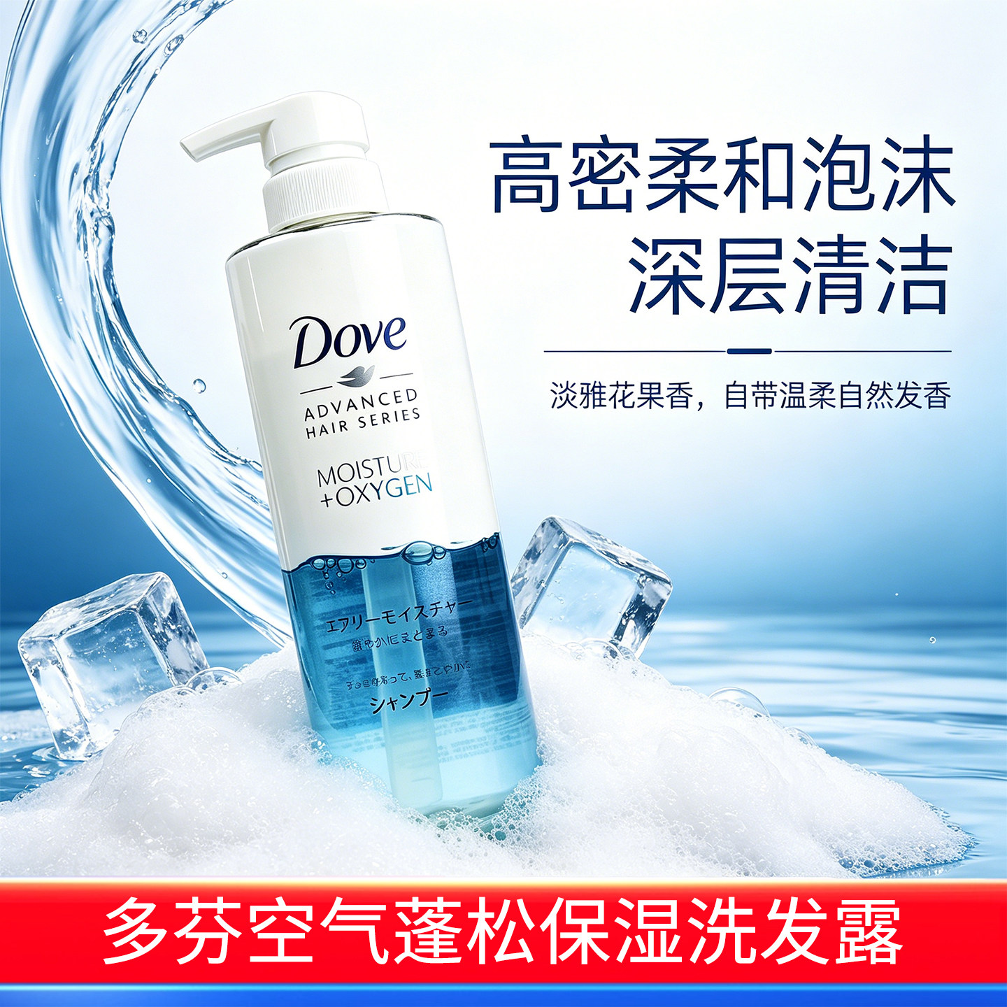 进口多芬空气蓬松保湿洗发露清洁滋润花果香洗发水清爽无硅油控油