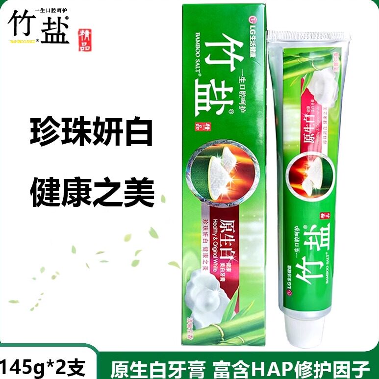 LG竹盐原生白牙膏2支装 花香香型清洁清新口气呵护牙龈
