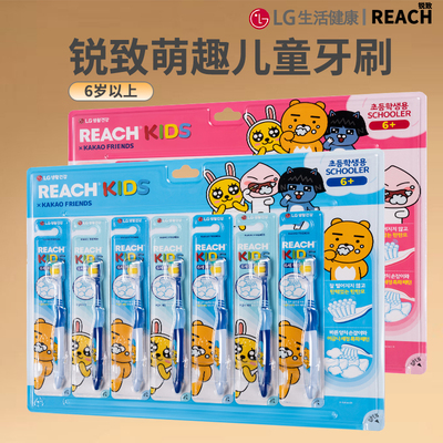 REACH锐致儿童牙刷牙宽头抗菌卡通可爱刷6岁以上清新护龈宝宝学生