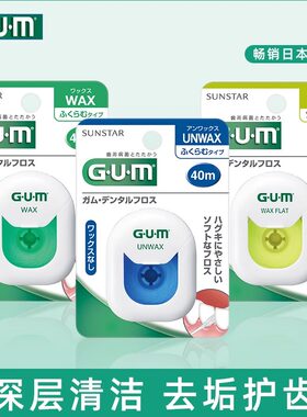 GUM康齿家牙周护理牙线通用含蜡