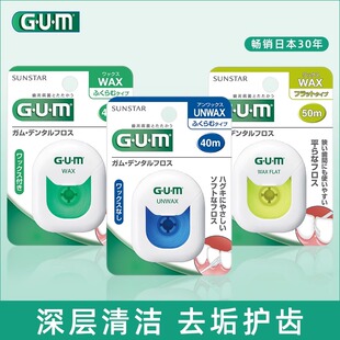 含蜡便携细滑减牙垢菌斑结石 日本GUM康齿家牙周护理膨胀特织牙线