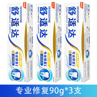 Comfort Da Professional Repair Anti-Sensitivity Toothpaste Fluoride Stain Removal, Desensitization, Oral Cleaning and Tooth Care Family Set Genuine product thumbnail 3