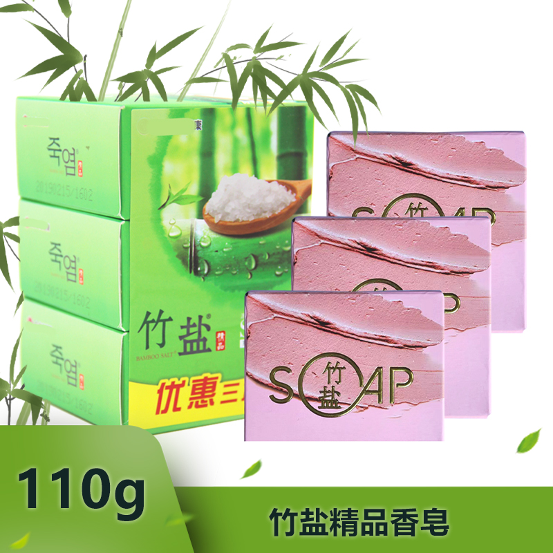 lg竹盐矿物健肤肌肤香皂洗脸肥皂