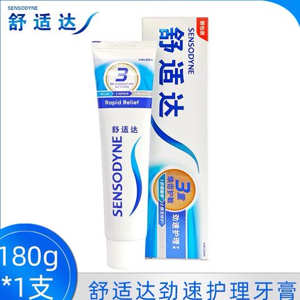 舒适达劲速护理牙膏180g 抗过敏感护龈缓解牙齿酸痛清新口气护理