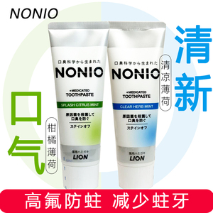 日本LION狮王nonio口气清新牙膏含氟减少口臭柑橘薄荷防蛀家庭装