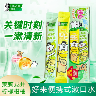 好来(黑人)茉莉龙井漱口水 条状便携式含氟防蛀清新口气绿茶温和