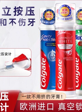 欧洲进口高露洁卓效防蛀牙膏130g直立式双氟钙按压清新口气减口臭