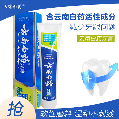 云南白药薄荷清爽型牙膏230g清新口气护龈护齿减渍成人家庭囤货
