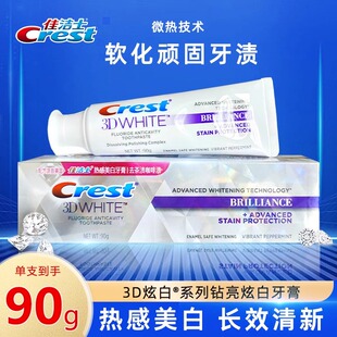 佳洁士热感美白3D炫白锁白牙膏  热感密泡牙膏清新口气温和牙龈