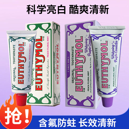 韩国进口悦滋木经典奢护牙膏清新口气减牙渍牙周紫光色修男女家庭