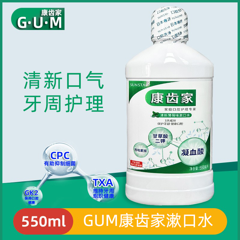 进口GUM康齿家护龈漱口水550ml 清新口气温和无酒精护齿健龈