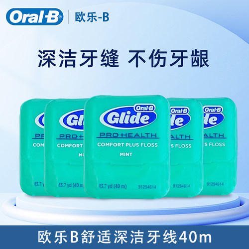 欧乐B牙线微蜡薄荷宽扁线