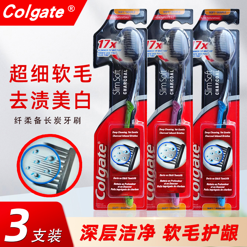 高露洁抑菌深层温和清洁护龈牙刷