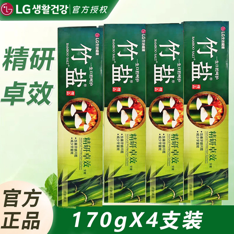 LG竹盐精研卓效牙膏170g老虎草改善牙龈牙周红肿上火护龈清新口气