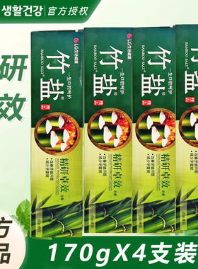 LG竹盐精研卓效牙膏170g老虎草改善牙龈牙周红肿上火护龈清新口气