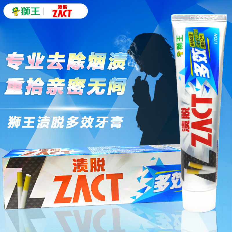 狮王渍脱超亮白多效牙膏150g黑黄牙垢烟渍咖啡渍清新口气口臭异味