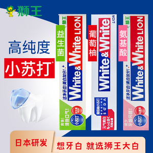 狮王小苏打牙膏葡萄柚益生菌清新口气减少牙渍青柠香型大白牙防蛀
